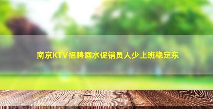 眉山夜场招聘