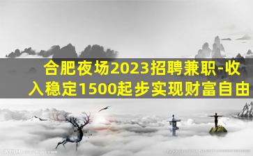 临汾夜总会招聘