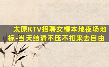 达州夜场招聘